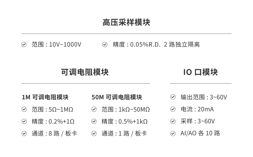 動(dòng)力電池組EOL測試系統(tǒng)_詳情-02.png